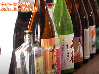 Sake Bar Tsukijiサケサロン築地様