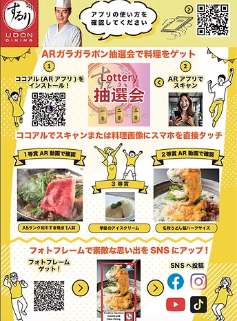 ARシズルメニュー